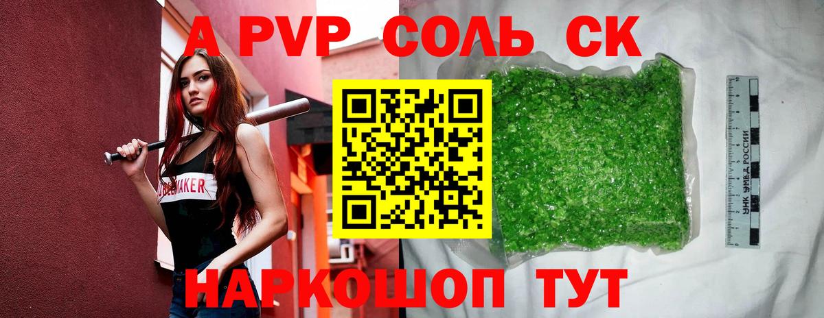 A-PVP СК КРИС Керчь