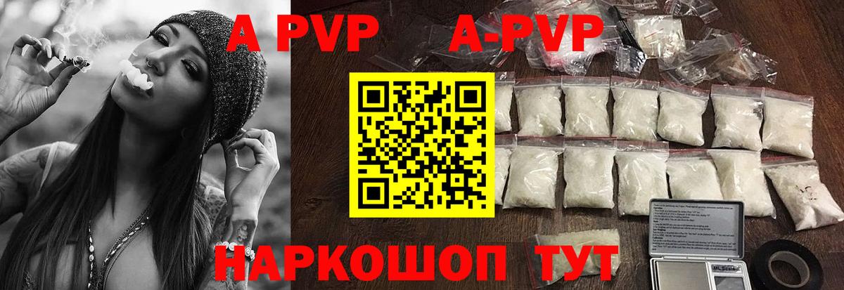Alpha-PVP кристаллы  Вход с VPN  Alpha-PVP VHQ  Альфа ПВП Crystall  Керчь 