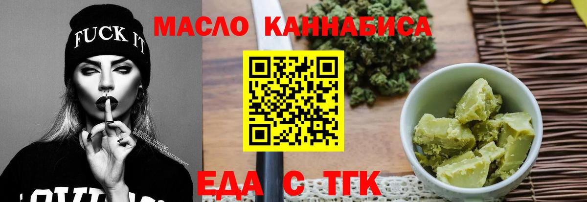 Печенье с ТГК марихуана  Вход с VPN  Керчь 