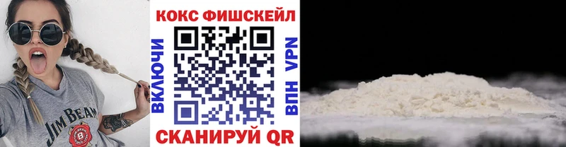 Кокаин Fish Scale ссылка на мегу зеркало Керчь