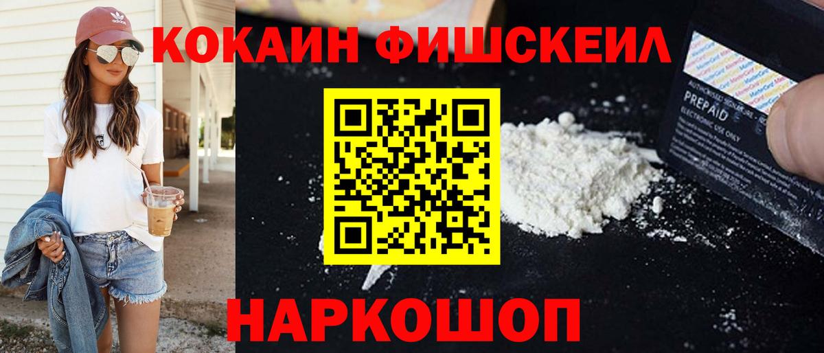 Cocaine Колумбийский Керчь