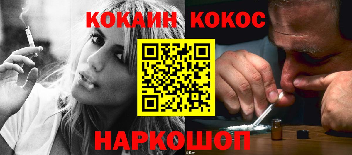 COCAIN Боливия  COCAIN 99%  Керчь  Вход с VPN 