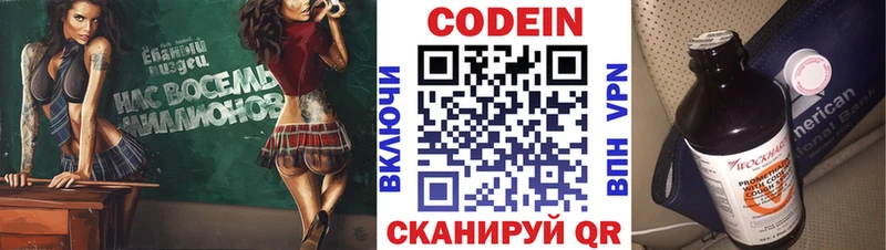 даркнет сайт  Керчь  Кодеин Purple Drank 