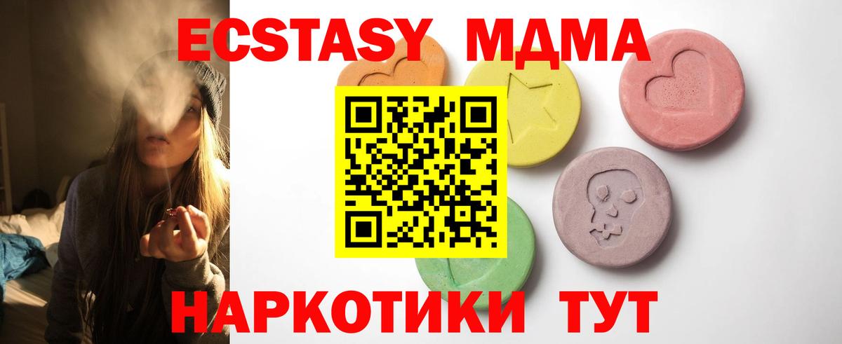 Ecstasy  Ecstasy Cube  Вход с VPN  Экстази 250 мг  Керчь 