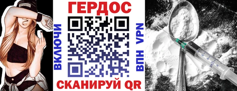 Героин Heroin Керчь