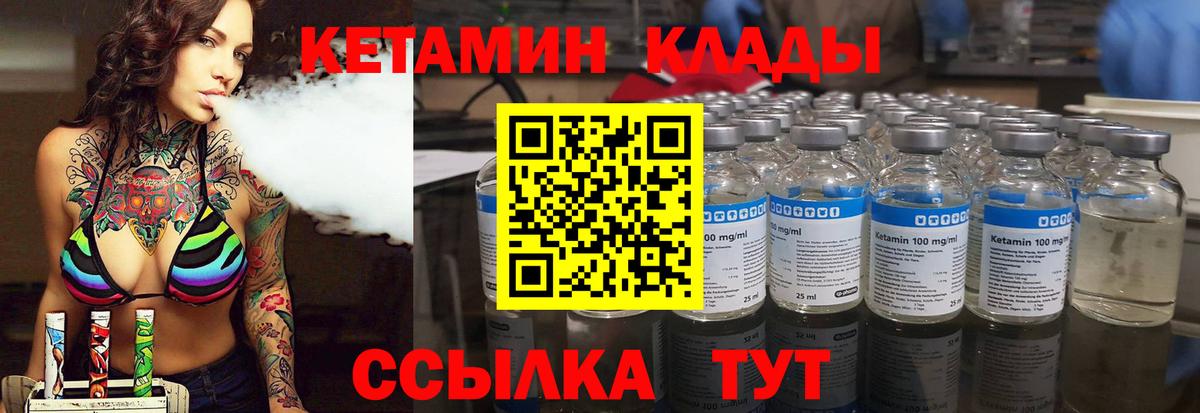 КЕТАМИН VHQ  Вход с VPN  Керчь 