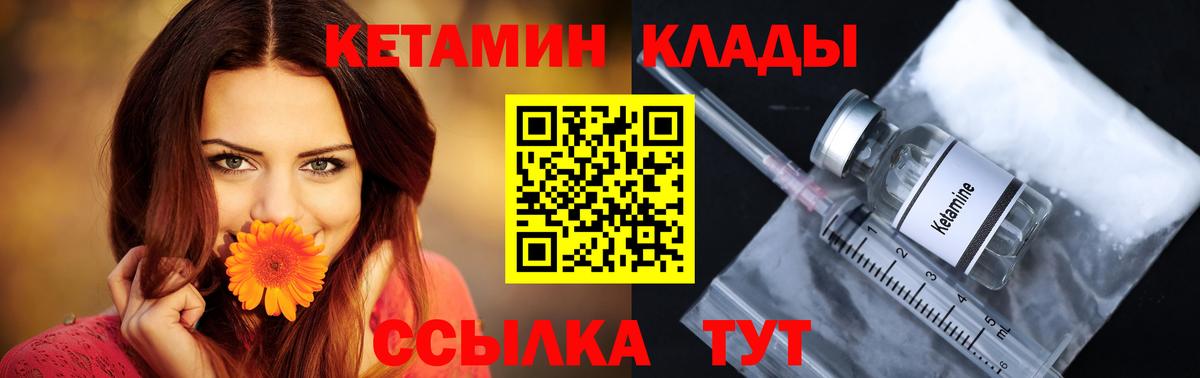 Кетамин ketamine Керчь
