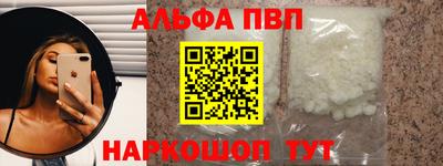 кристаллы Волжский