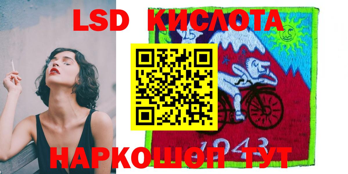 Лсд 25 экстази кислота Керчь