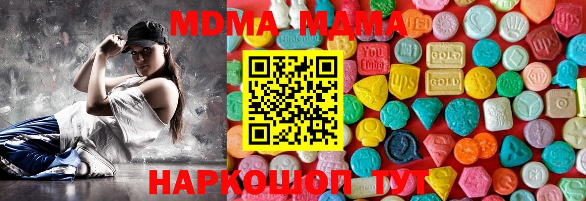 MDMA Molly  Вход с VPN  Керчь  MDMA  МДМА crystal 