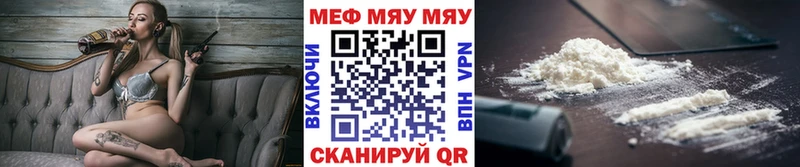 Мефедрон mephedrone  Керчь 