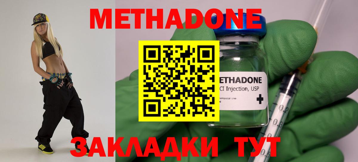 Керчь  нарко площадка какой сайт  Вход с VPN  Метадон кристалл 