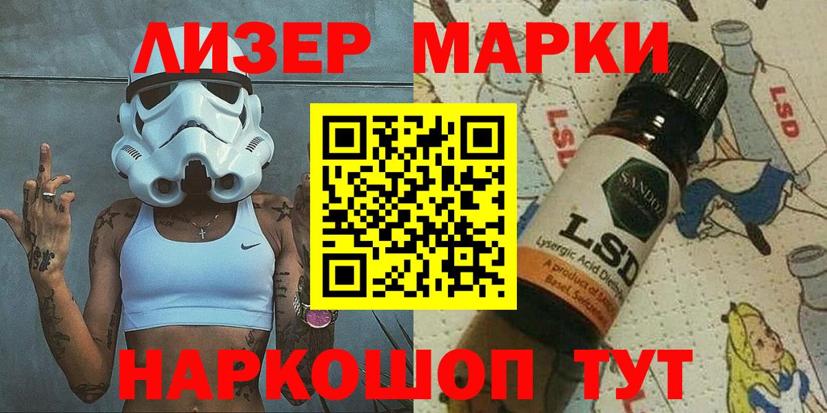 Керчь  цена наркотик  Марки NBOMe  Вход с VPN  Наркотические марки 1,8мг 
