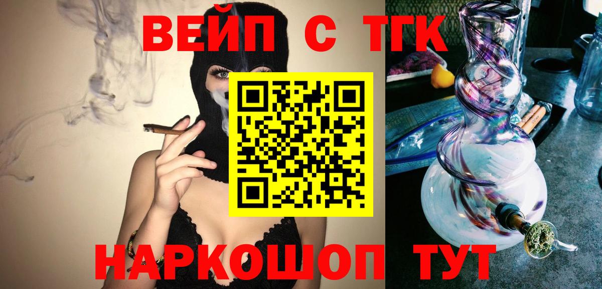 Дистиллят ТГК вейп Керчь