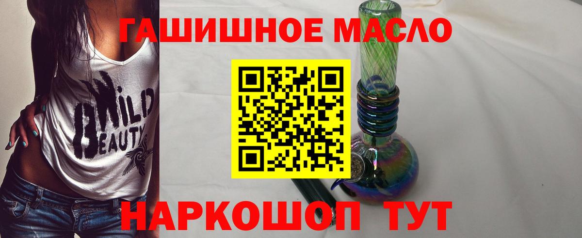 Дистиллят ТГК THC oil  Вход с VPN  Керчь 