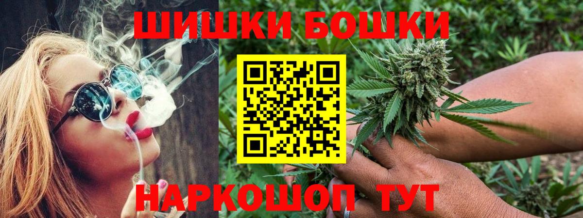 Бошки Шишки планчик Керчь